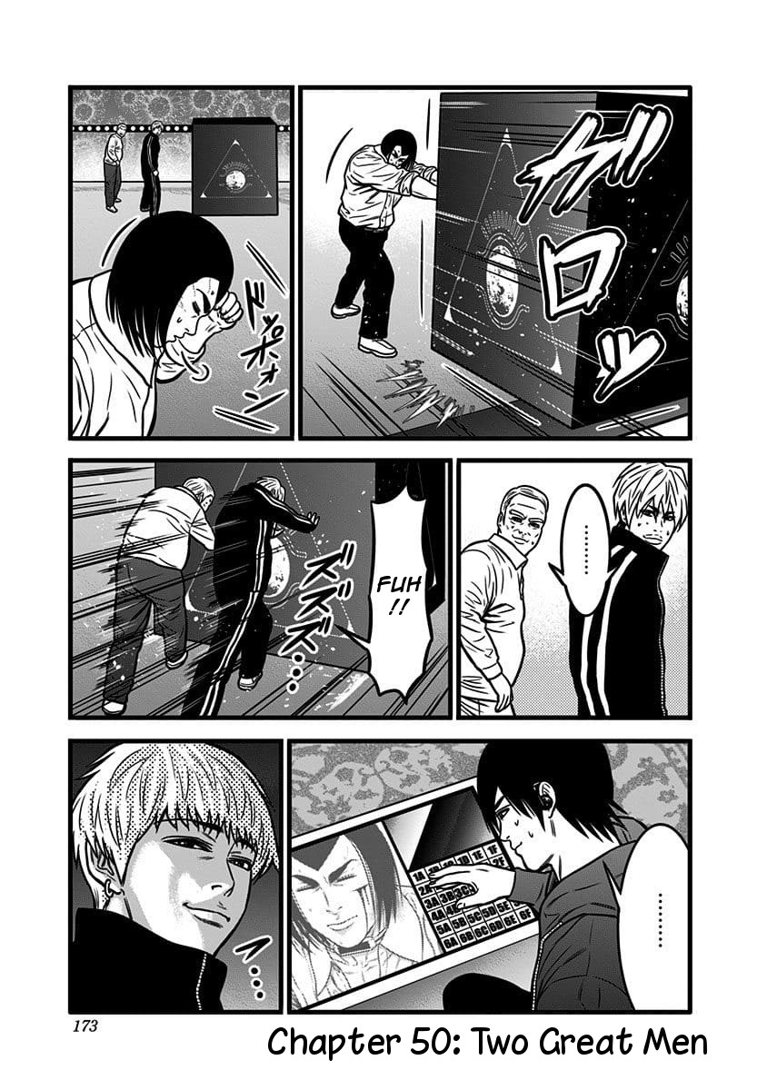 Dorei Yuugi Chapter 50 page 1 - Chapter 50: Two Great Men