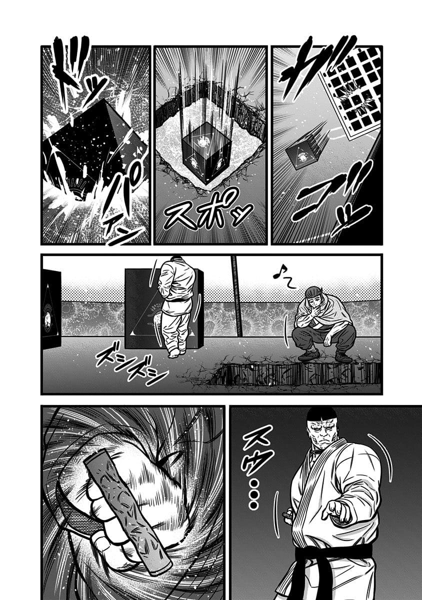 Dorei Yuugi Chapter 50 page 6 - Chapter 50: Two Great Men