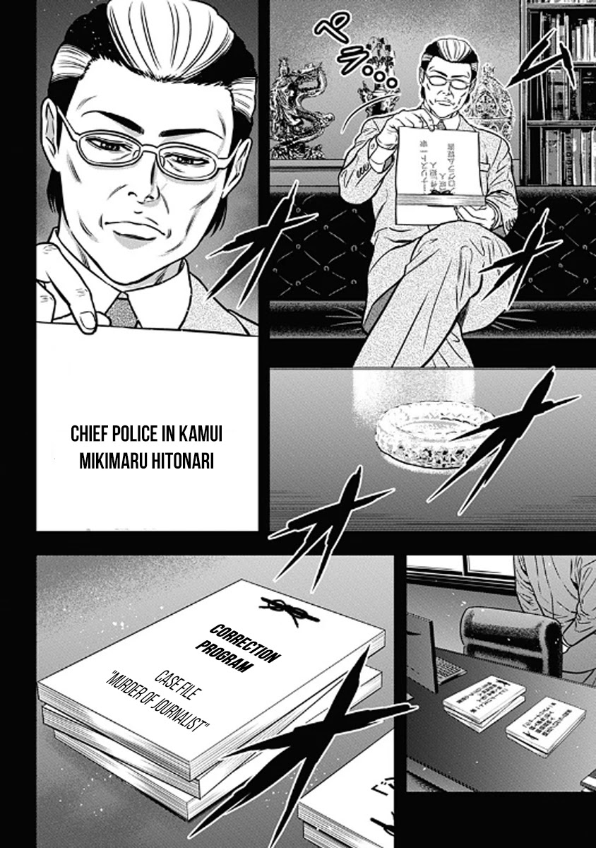 Dorei Yuugi Chapter 59 page 2 - Chapter 59