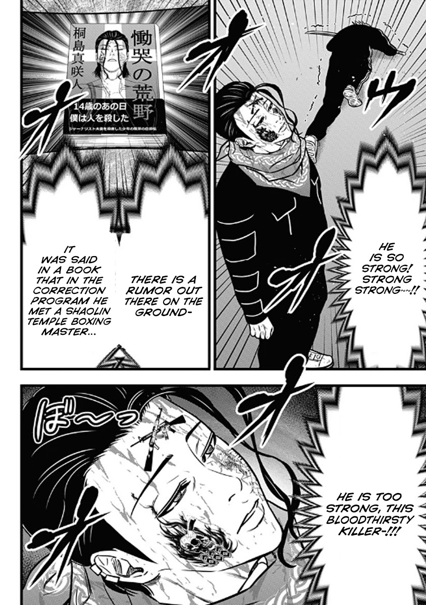 Dorei Yuugi Chapter 59 page 26 - Chapter 59