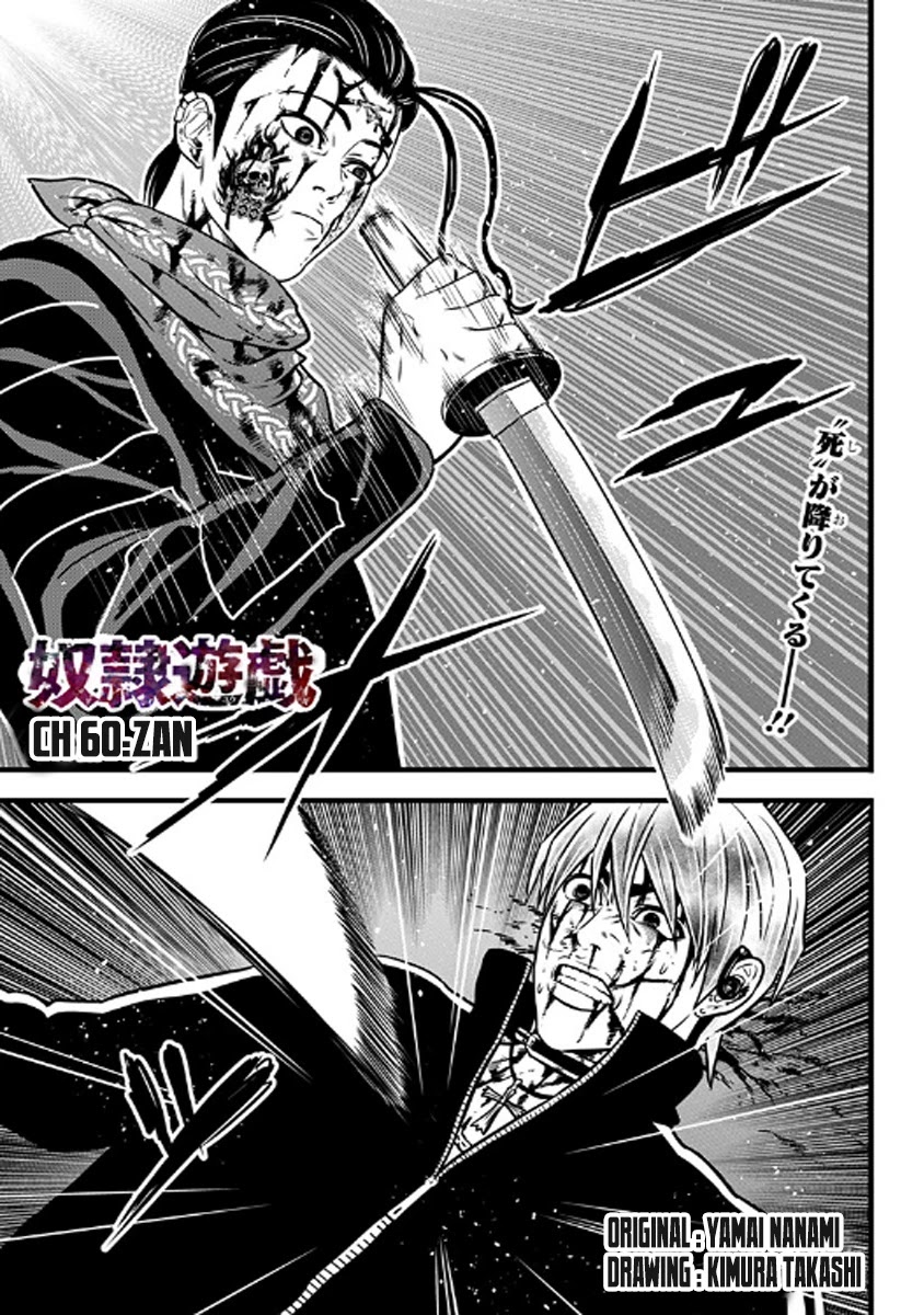 Dorei Yuugi Chapter 60 page 1 - Chapter 60
