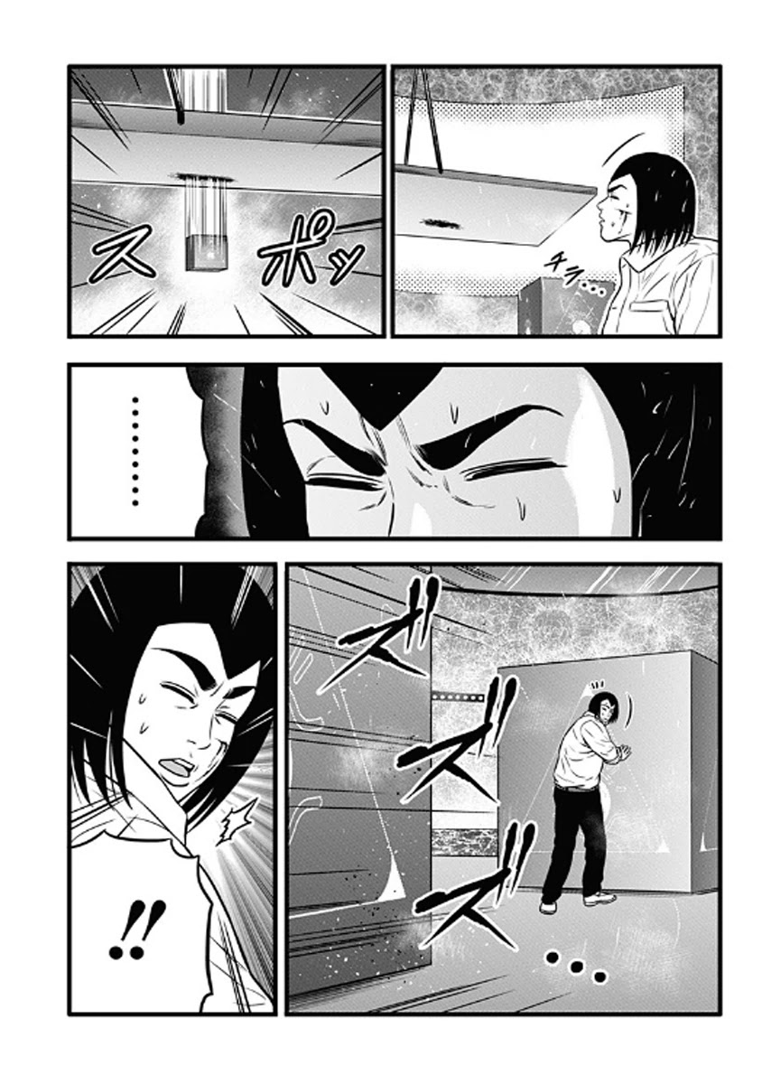 Dorei Yuugi Chapter 61 page 6 - Chapter 61 [END]