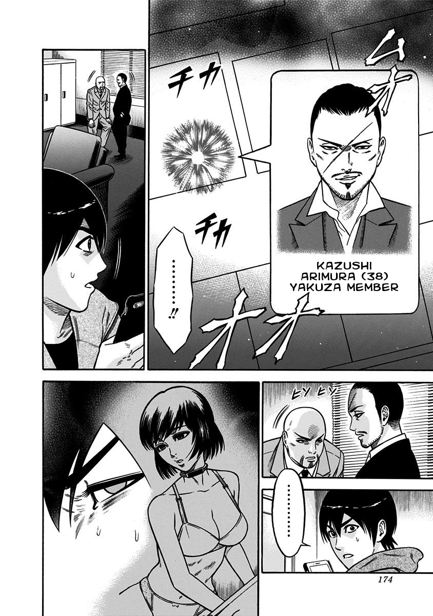 Dorei Yuugi Chapter 9 page 8 - Chapter 9: Dangerous Man