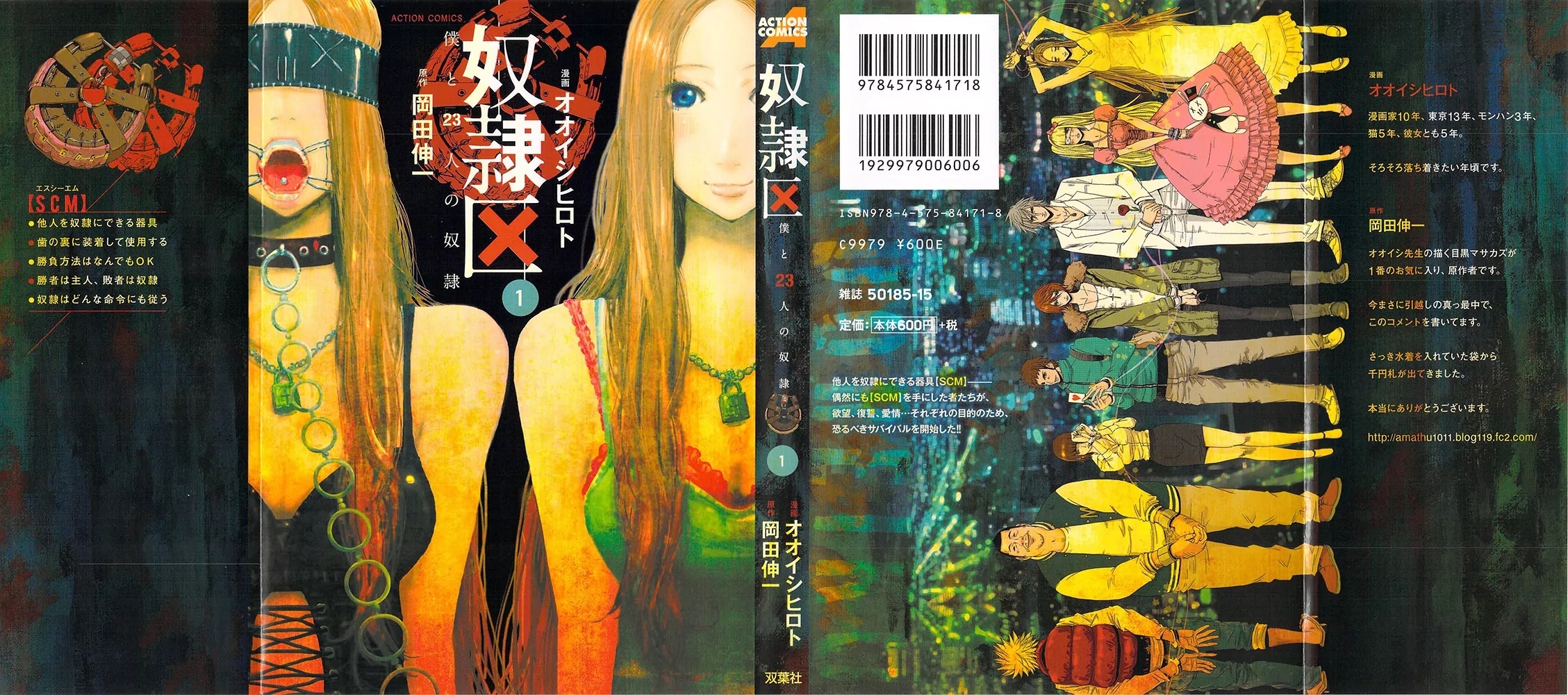 Doreiku - Boku to 23-nin no Dorei Chapter 1 page 1 - Chapter 1: Arakawa Eiya