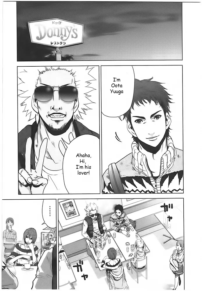 Doreiku - Boku to 23-nin no Dorei Chapter 1 page 15 - Chapter 1: Arakawa Eiya