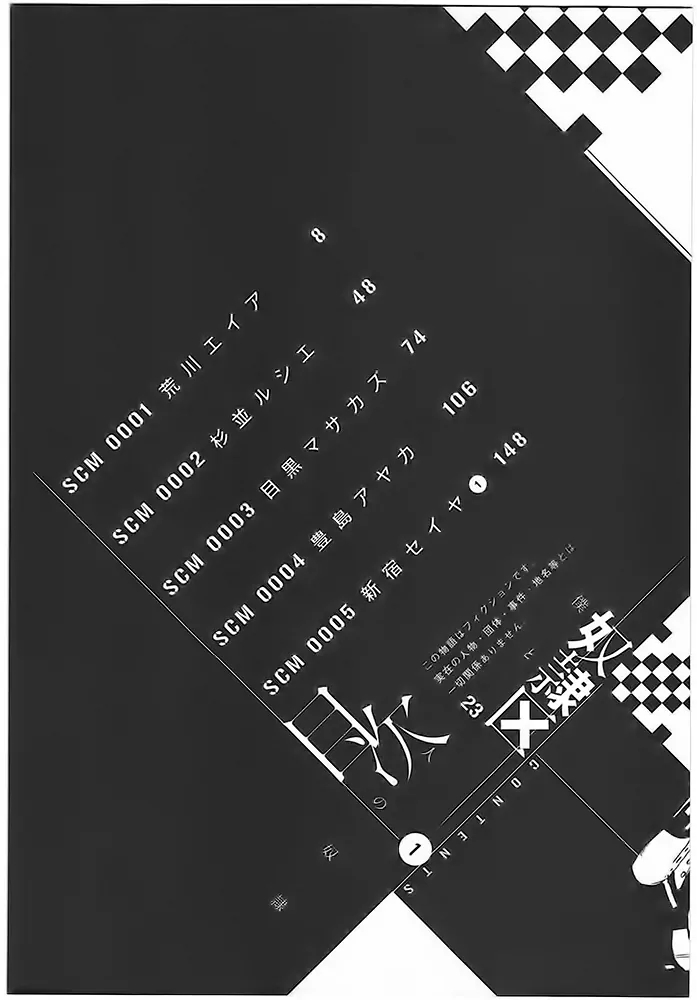 Doreiku - Boku to 23-nin no Dorei Chapter 1 page 5 - Chapter 1: Arakawa Eiya