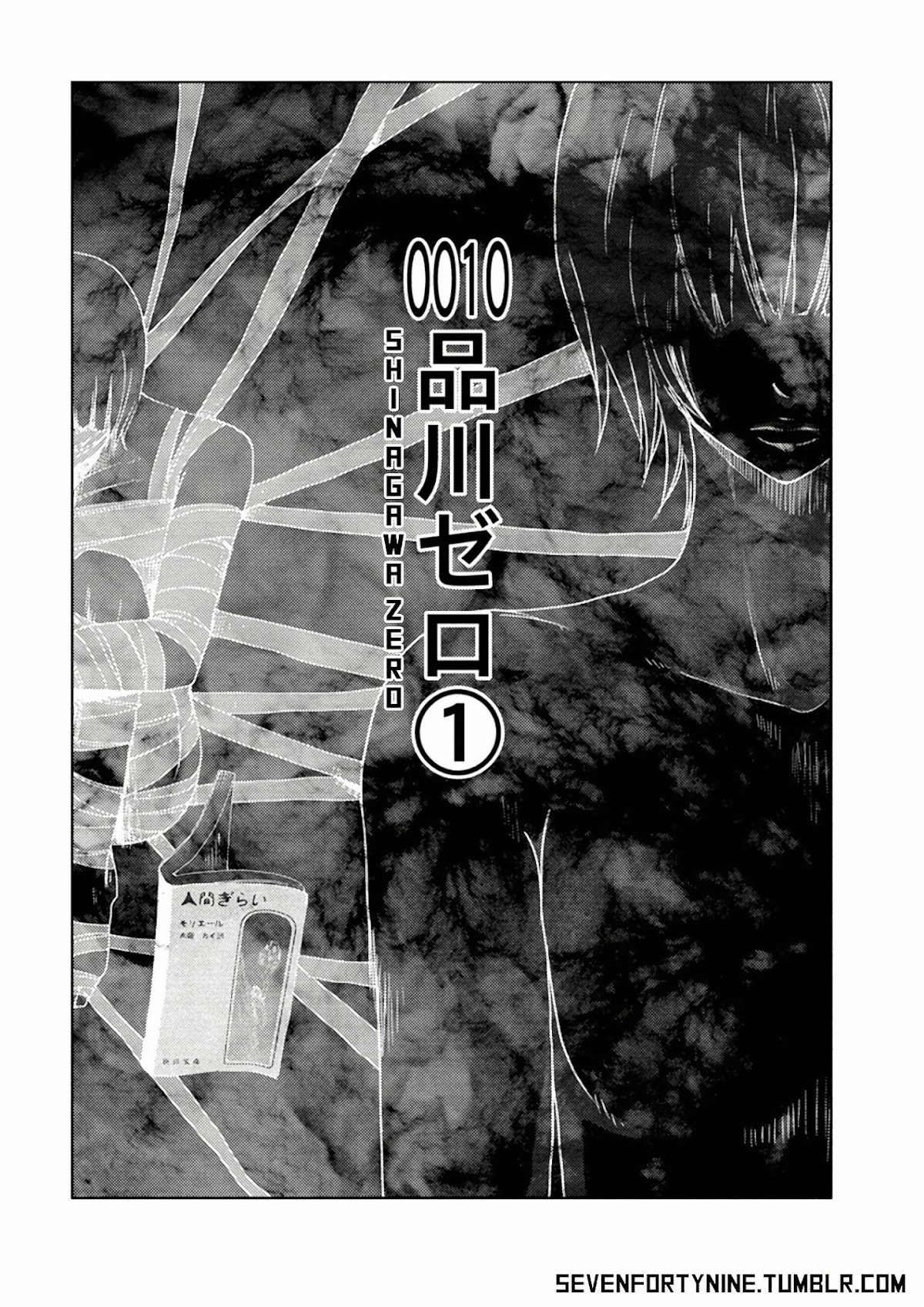 Doreiku - Boku to 23-nin no Dorei Chapter 10.1 page 2 - Chapter 10.1: Shinagawa Zero 1