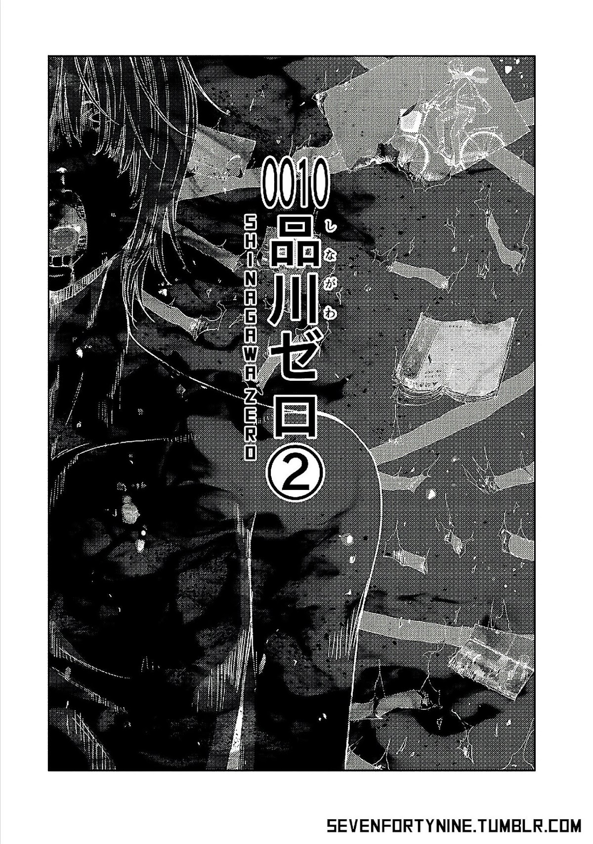 Doreiku - Boku to 23-nin no Dorei Chapter 10.2 page 2 - Chapter 10.2: Shinagawa Zero 2