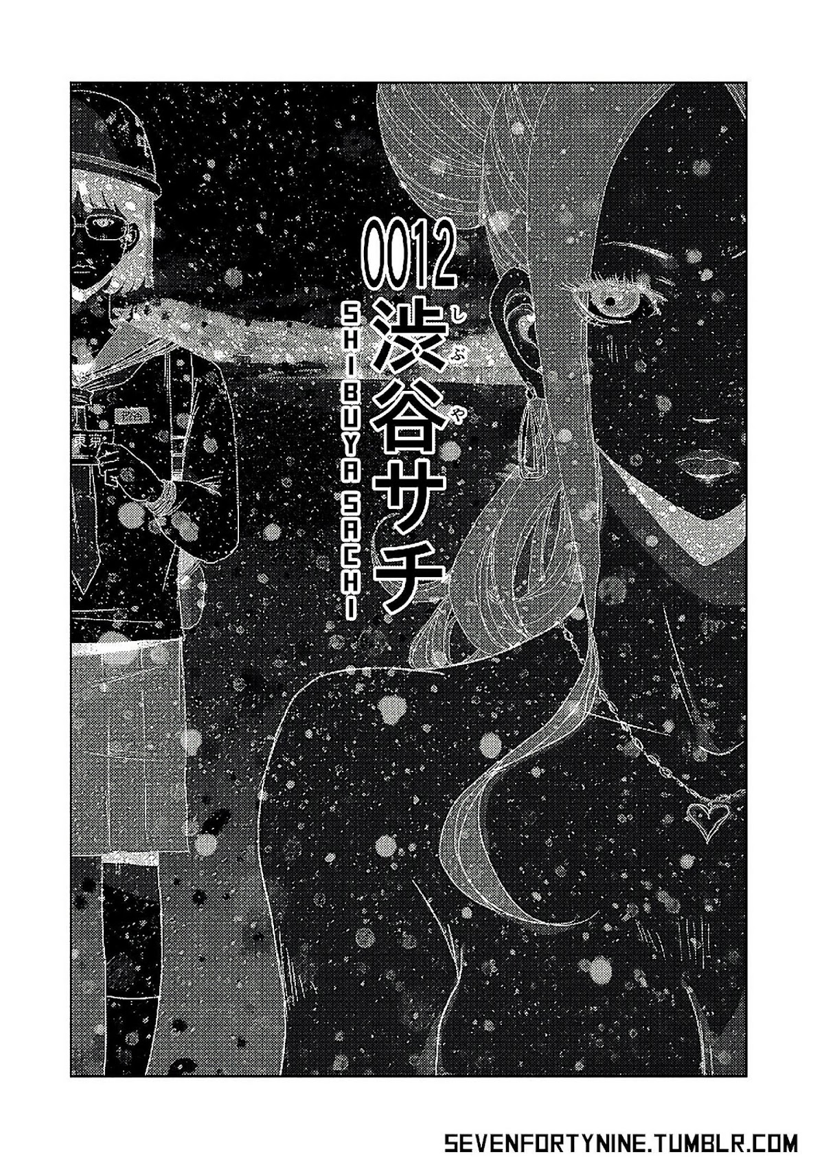 Doreiku - Boku to 23-nin no Dorei Chapter 12 page 2 - Chapter 12: Shibuya Sachi