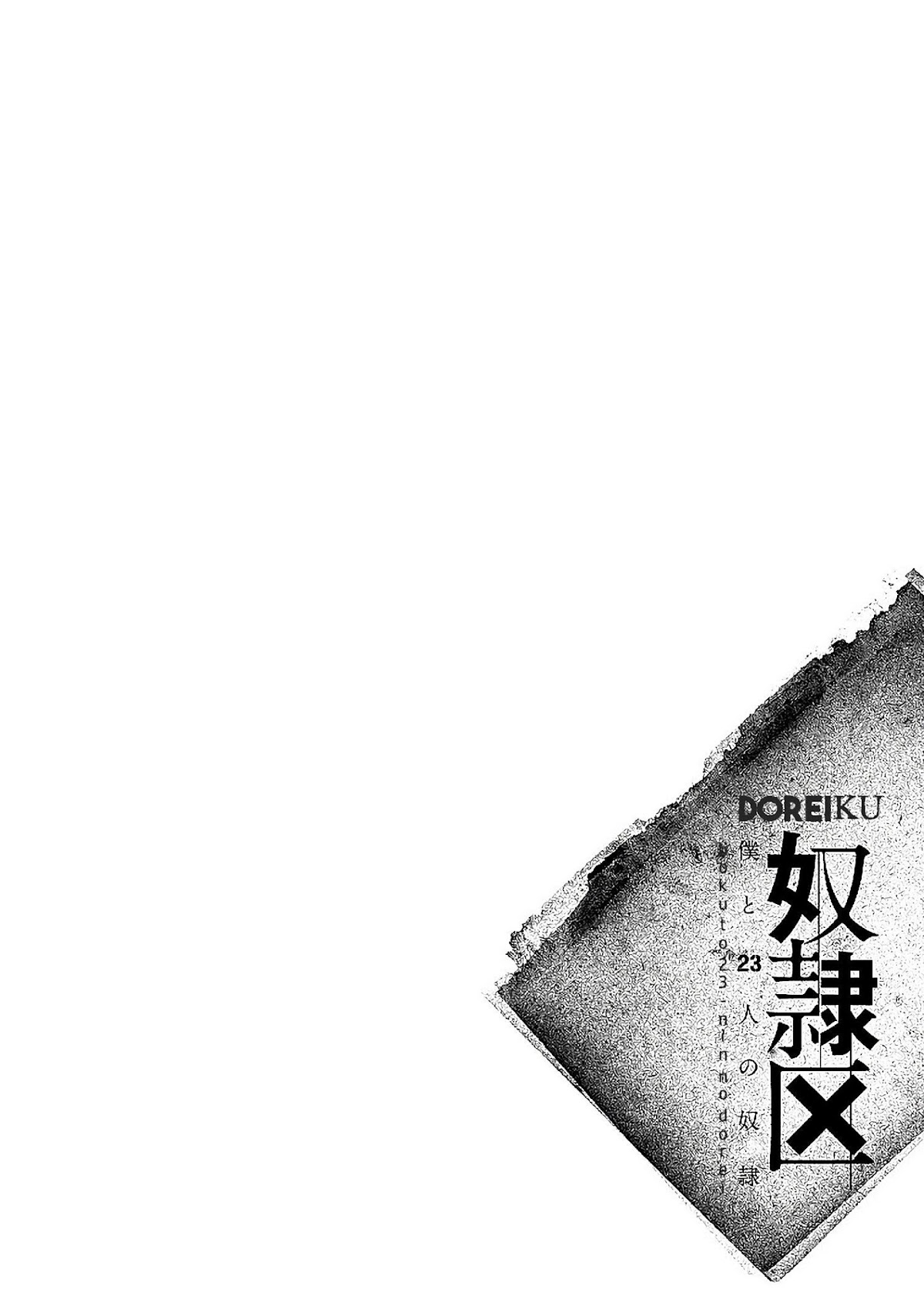 Doreiku - Boku to 23-nin no Dorei Chapter 13.1 page 34 - Chapter 13.1: Katsushika Julia: Pupa 1