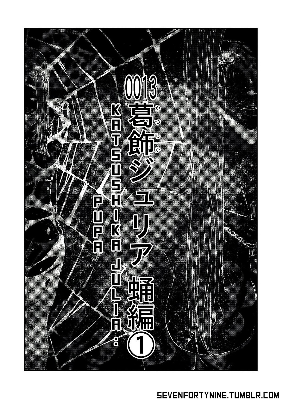 Doreiku - Boku to 23-nin no Dorei Chapter 13.1 page 9 - Chapter 13.1: Katsushika Julia: Pupa 1