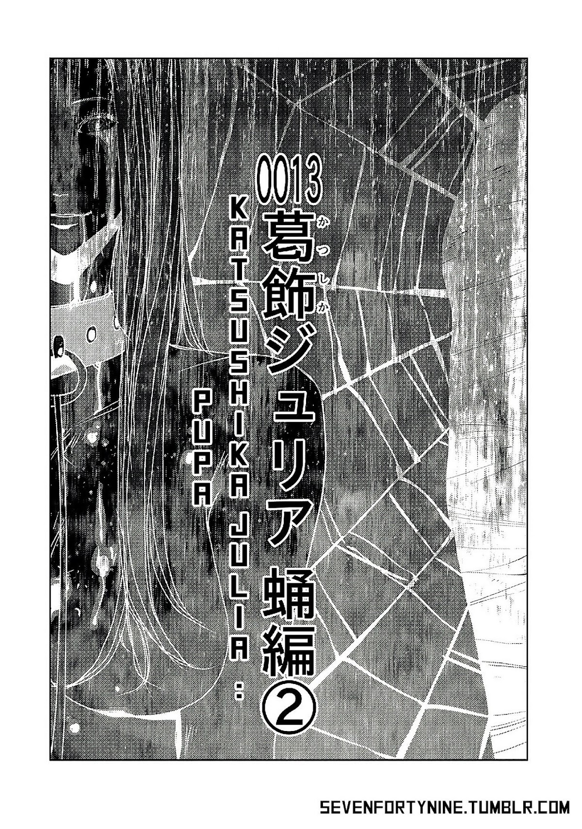 Doreiku - Boku to 23-nin no Dorei Chapter 13.2 page 13 - Chapter 13.2: Katsushika Julia: Pupa 2