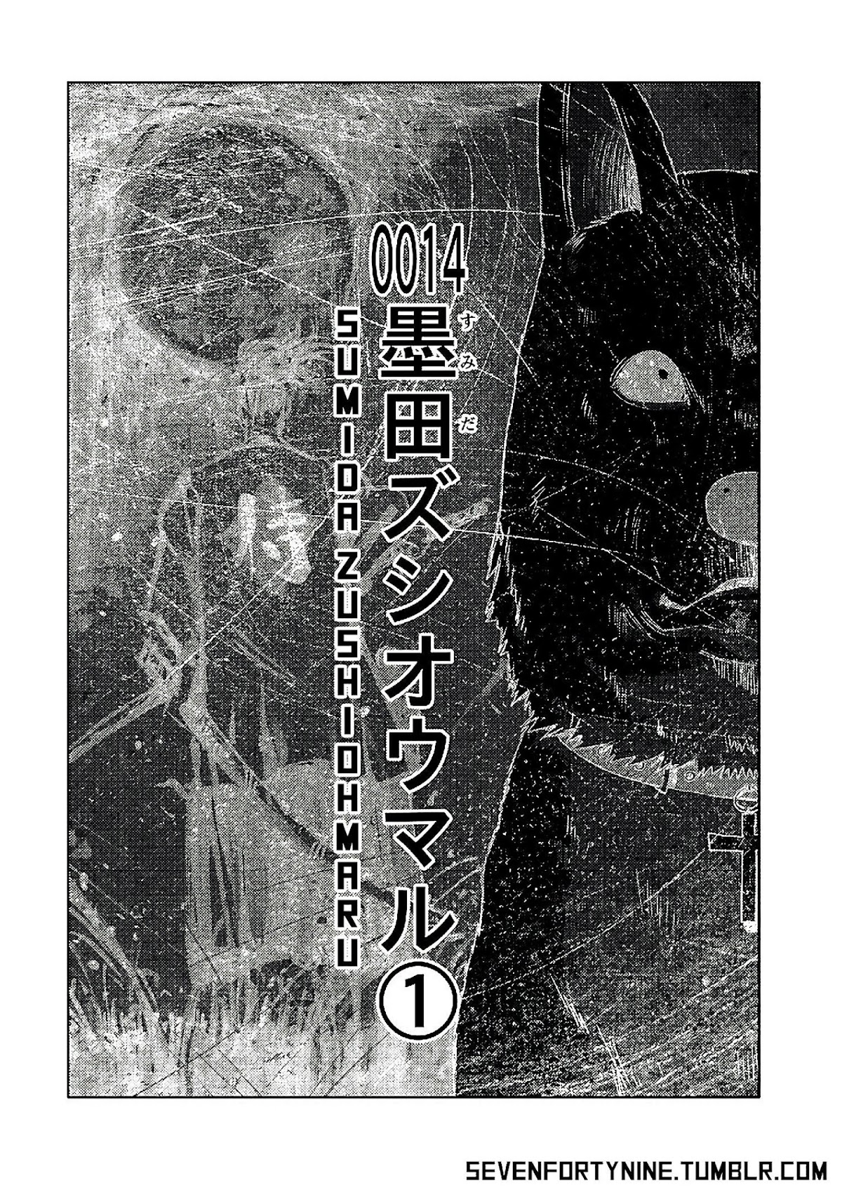 Doreiku - Boku to 23-nin no Dorei Chapter 14.1 page 2 - Chapter 14.1: Sumida Zushiohmaru 1