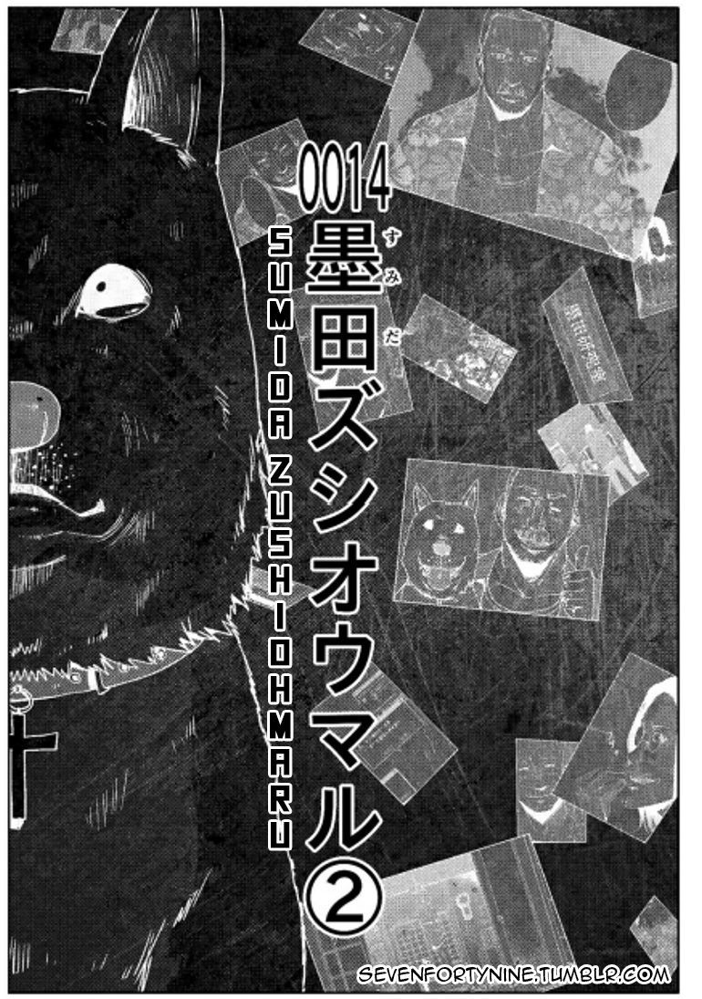 Doreiku - Boku to 23-nin no Dorei Chapter 14.2 page 2 - Chapter 14.2: Sumida Zushiohmaru 2