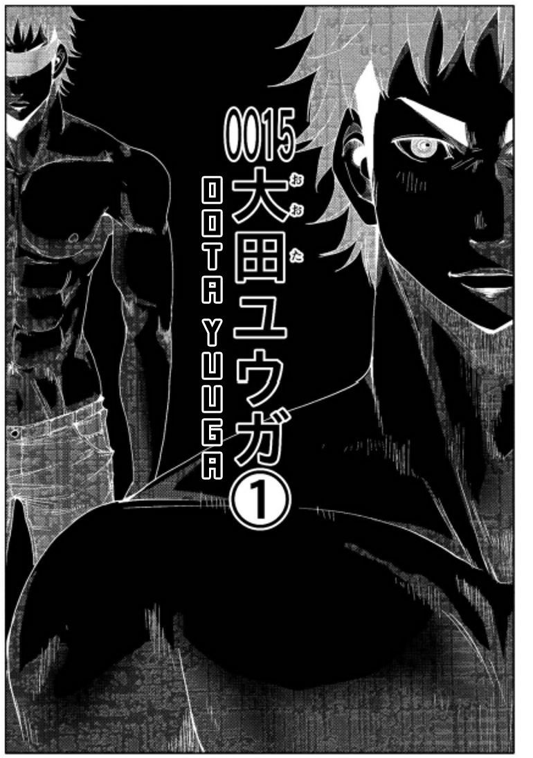 Doreiku - Boku to 23-nin no Dorei Chapter 15.1 page 2 - Chapter 15.1: Oota Yuuga 1
