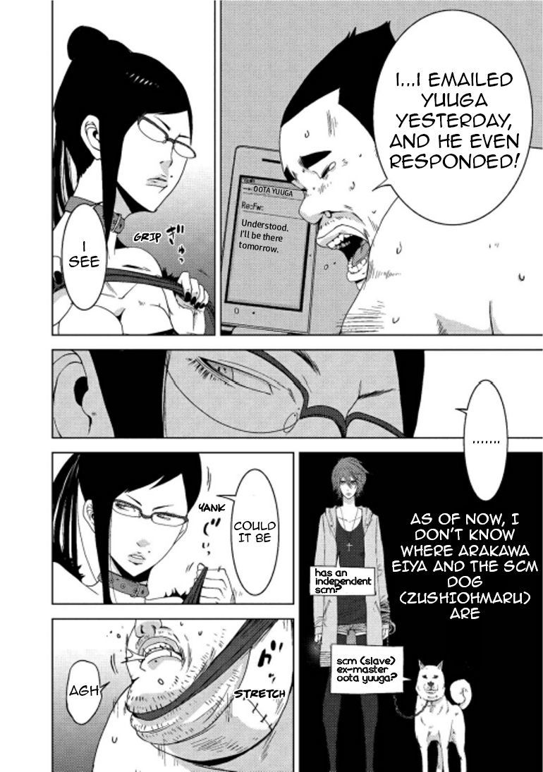 Doreiku - Boku to 23-nin no Dorei Chapter 16.1 page 5 - Chapter 16.1: Taitou Fujiko 1
