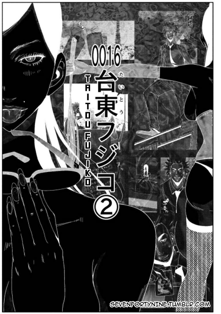 Doreiku - Boku to 23-nin no Dorei Chapter 16.2 page 2 - Chapter 16.2: Taitou Fujiko 2