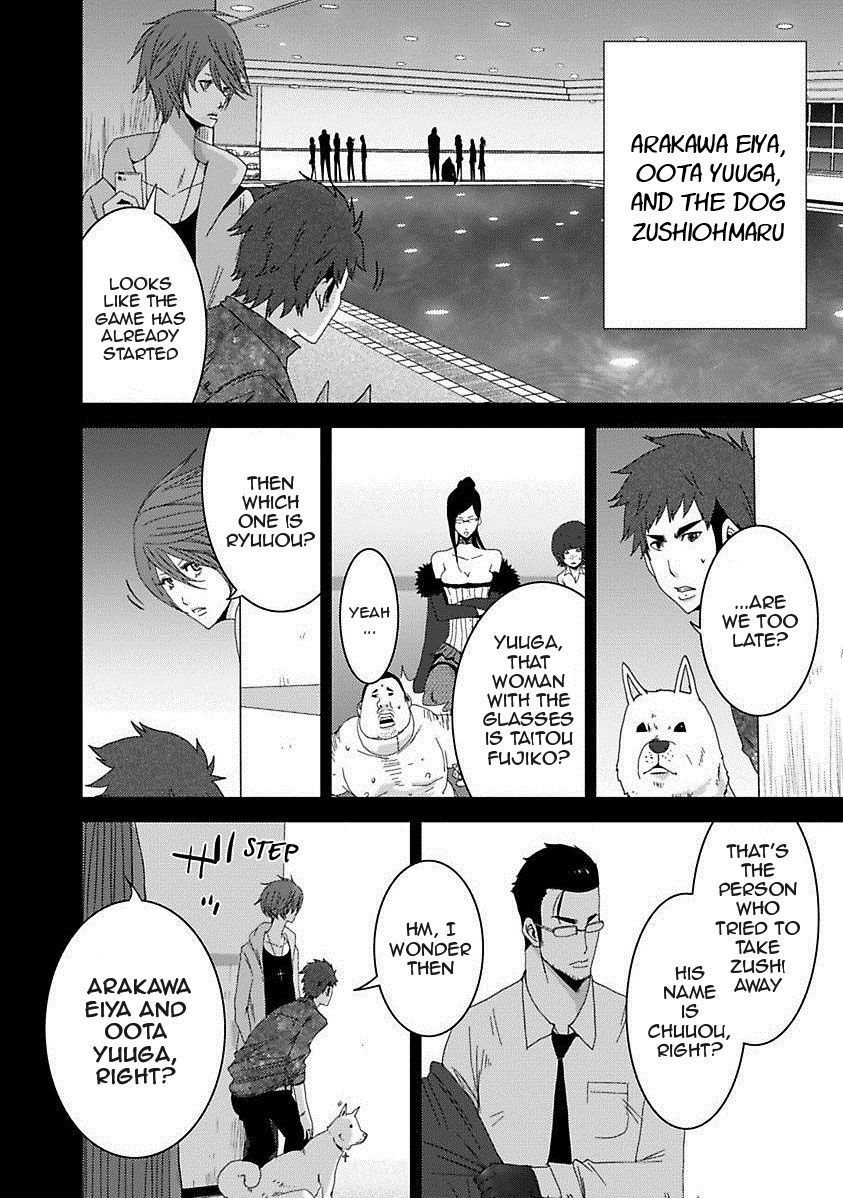 Doreiku - Boku to 23-nin no Dorei Chapter 16.5 page 15 - Chapter 16.5: 1X.1 - Katsushika Julia: Butterfly 1