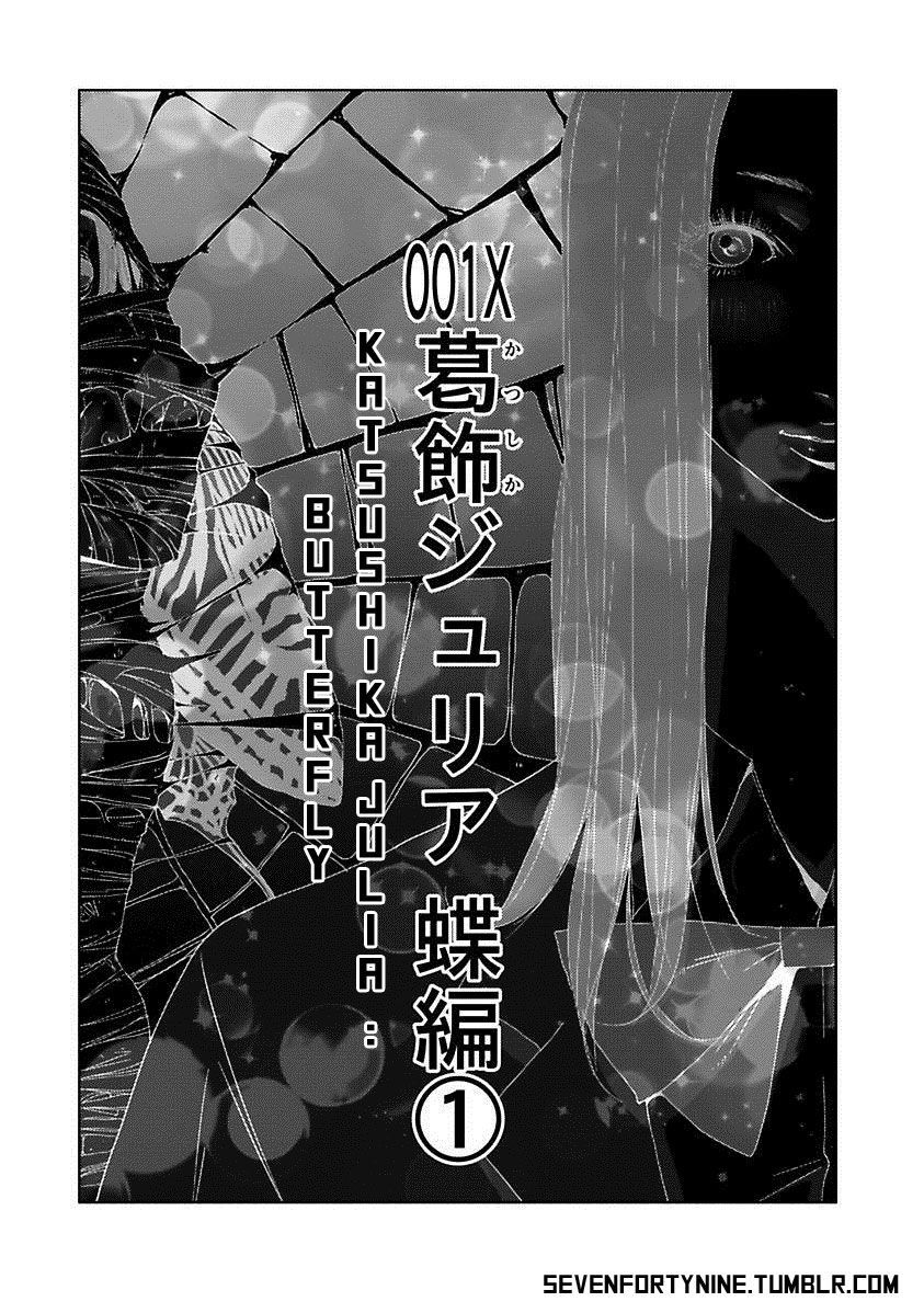 Doreiku - Boku to 23-nin no Dorei Chapter 16.5 page 2 - Chapter 16.5: 1X.1 - Katsushika Julia: Butterfly 1