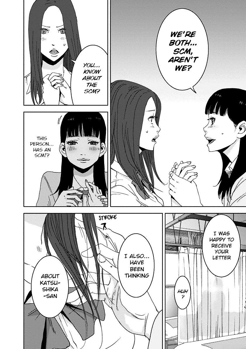 Doreiku - Boku to 23-nin no Dorei Chapter 16.5 page 27 - Chapter 16.5: 1X.1 - Katsushika Julia: Butterfly 1
