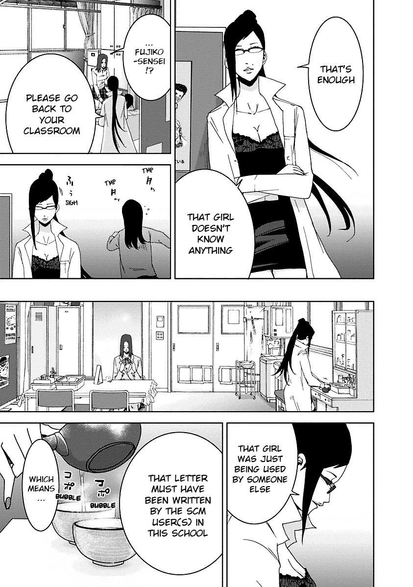 Doreiku - Boku to 23-nin no Dorei Chapter 16.5 page 32 - Chapter 16.5: 1X.1 - Katsushika Julia: Butterfly 1