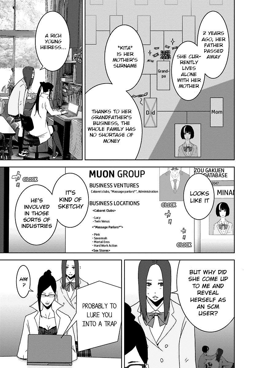 Doreiku - Boku to 23-nin no Dorei Chapter 16.5 page 40 - Chapter 16.5: 1X.1 - Katsushika Julia: Butterfly 1