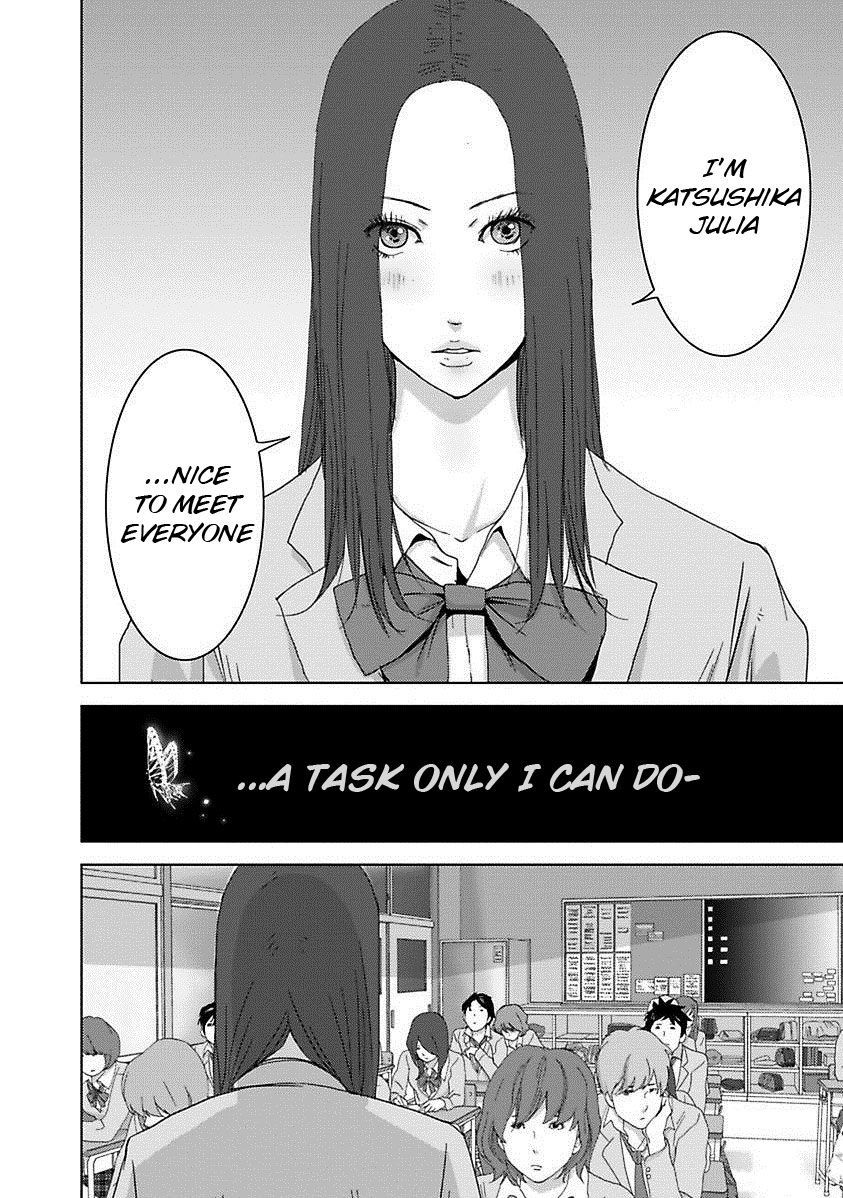 Doreiku - Boku to 23-nin no Dorei Chapter 16.5 page 7 - Chapter 16.5: 1X.1 - Katsushika Julia: Butterfly 1