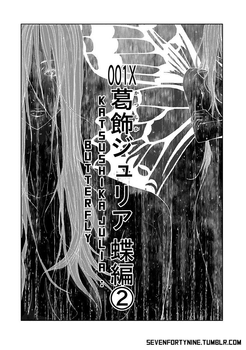 Doreiku - Boku to 23-nin no Dorei Chapter 16.6 page 2 - Chapter 16.6: 1X.2 - Katsushika Julia: Butterfly 2