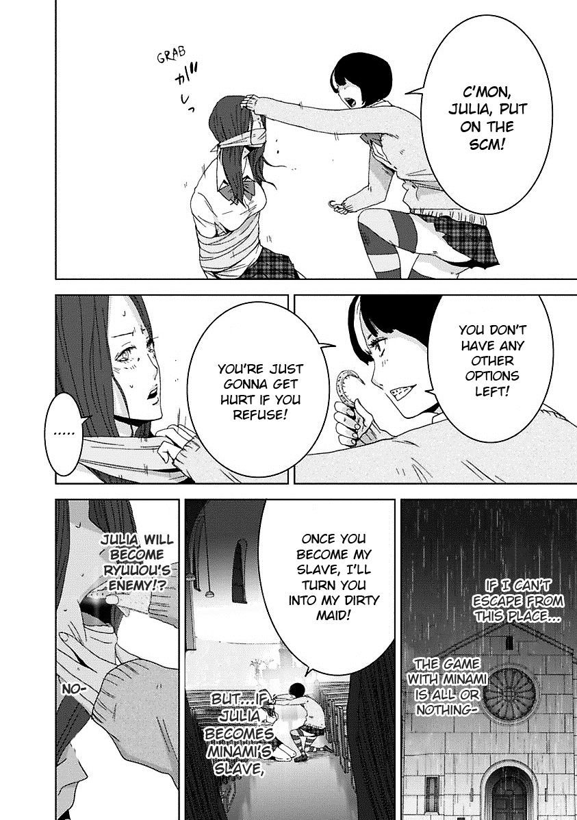 Doreiku - Boku to 23-nin no Dorei Chapter 16.6 page 34 - Chapter 16.6: 1X.2 - Katsushika Julia: Butterfly 2