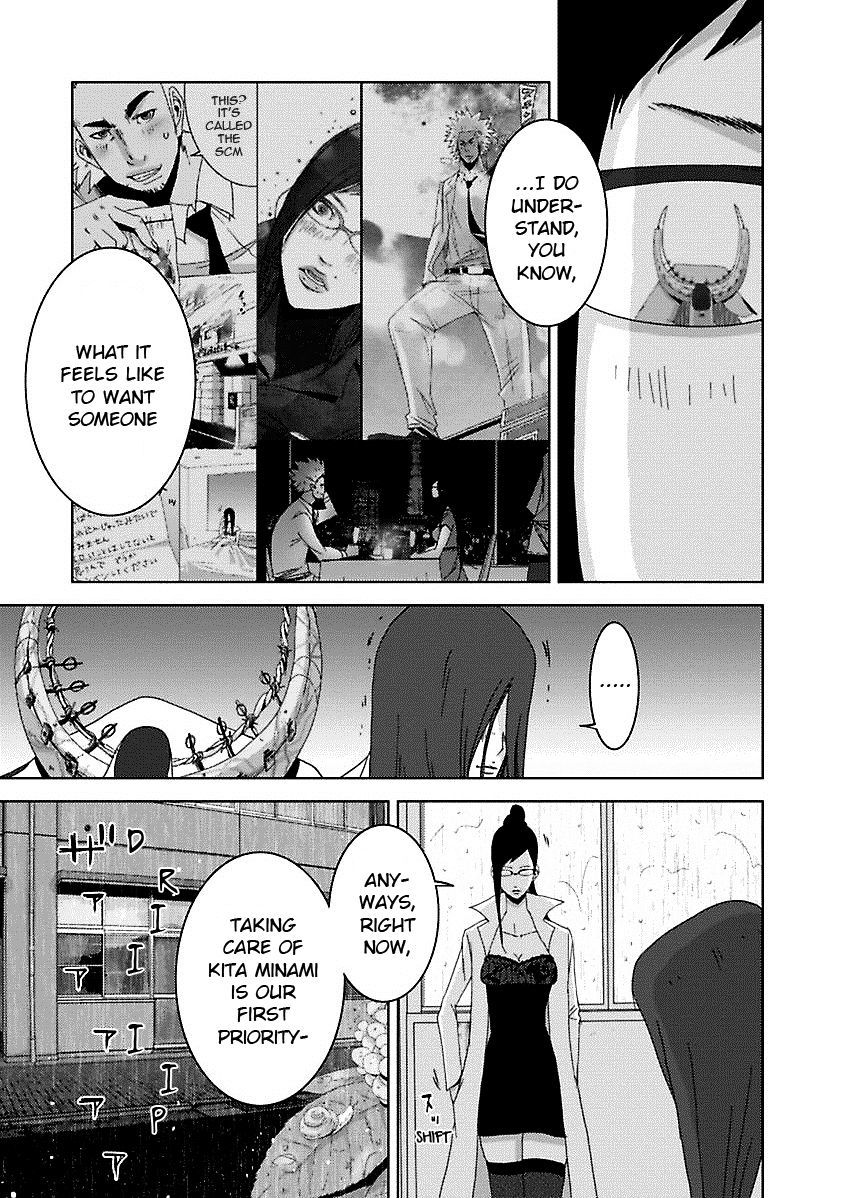Doreiku - Boku to 23-nin no Dorei Chapter 16.6 page 4 - Chapter 16.6: 1X.2 - Katsushika Julia: Butterfly 2