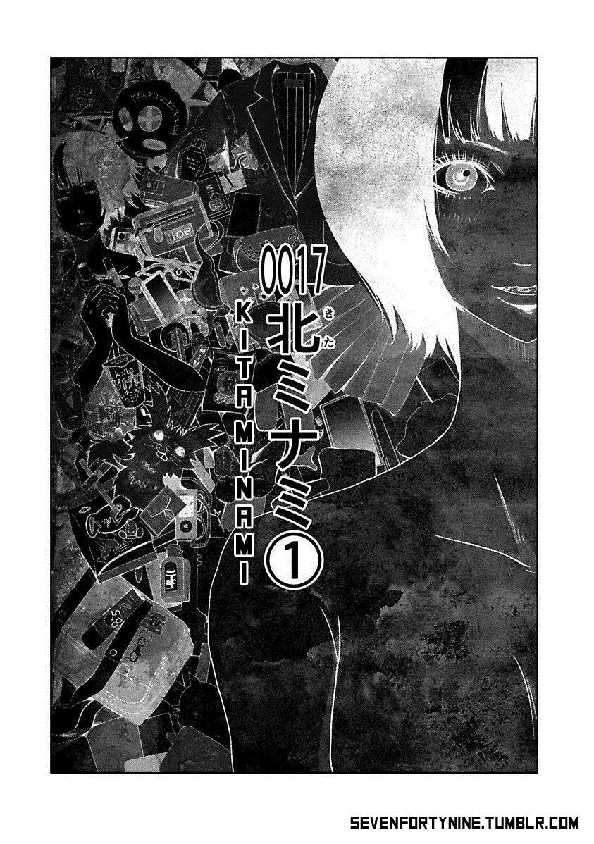 Doreiku - Boku to 23-nin no Dorei Chapter 17.1 page 7 - Chapter 17.1: Kita Minami 1