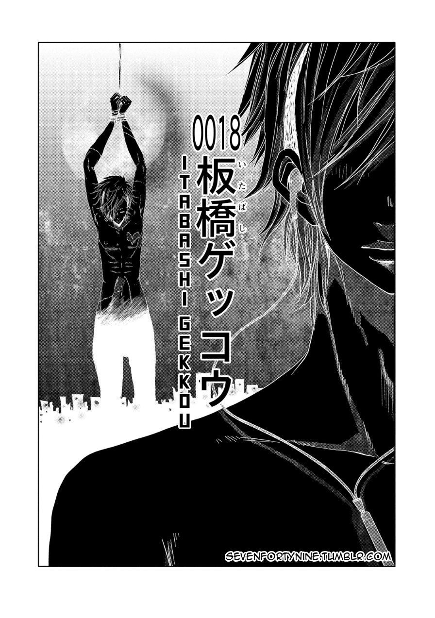 Doreiku - Boku to 23-nin no Dorei Chapter 18 page 4 - Chapter 18: Itabashi Gekkou