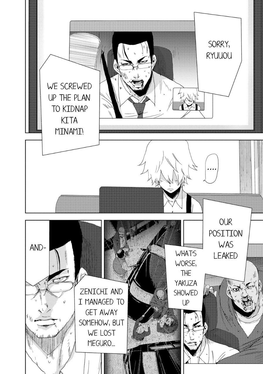 Doreiku - Boku to 23-nin no Dorei Chapter 19 page 11 - Chapter 19: Edogawa Ryuuou