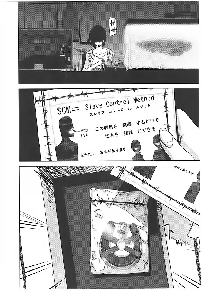 Doreiku - Boku to 23-nin no Dorei Chapter 2 page 2 - Chapter 2: Suginami Lucie