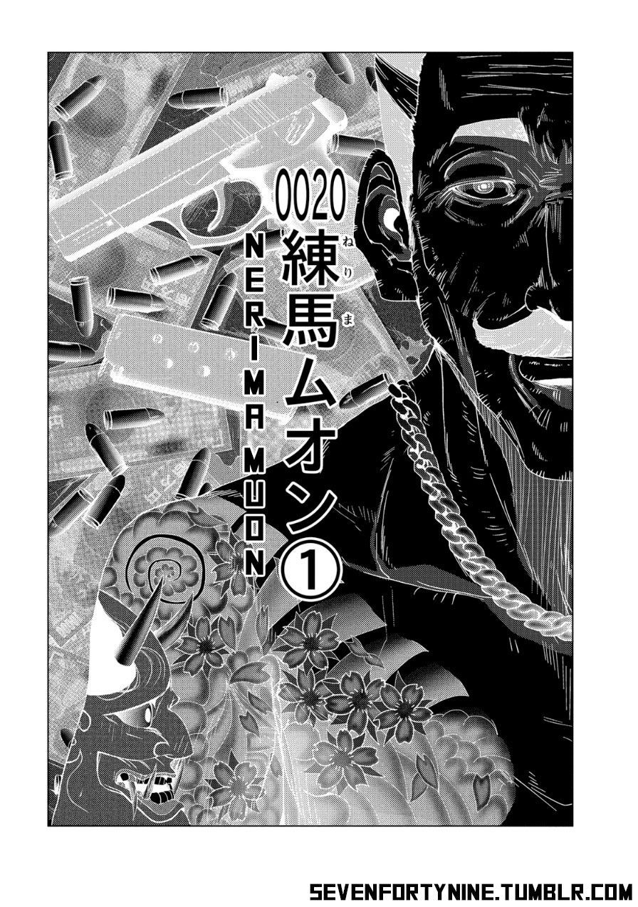 Doreiku - Boku to 23-nin no Dorei Chapter 20.1 page 6 - Chapter 20.1: Nerima Muon 1