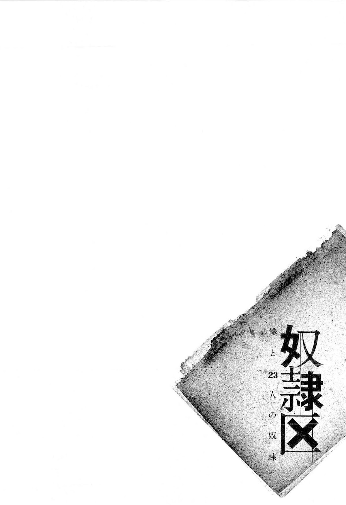 Doreiku - Boku to 23-nin no Dorei Chapter 20.2 page 29 - Chapter 20.2: Nerima Muon 2