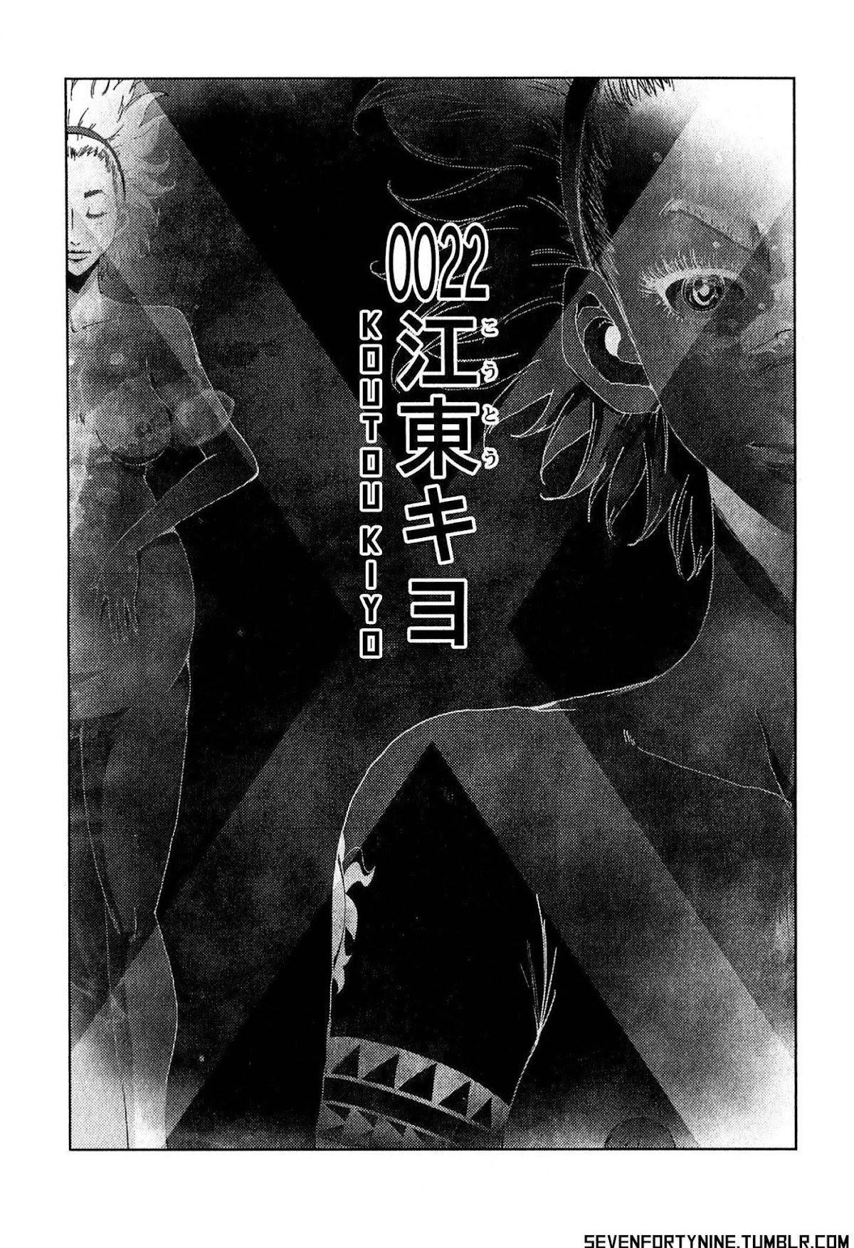 Doreiku - Boku to 23-nin no Dorei Chapter 22 page 5 - Chapter 22: Koutou Kiyo