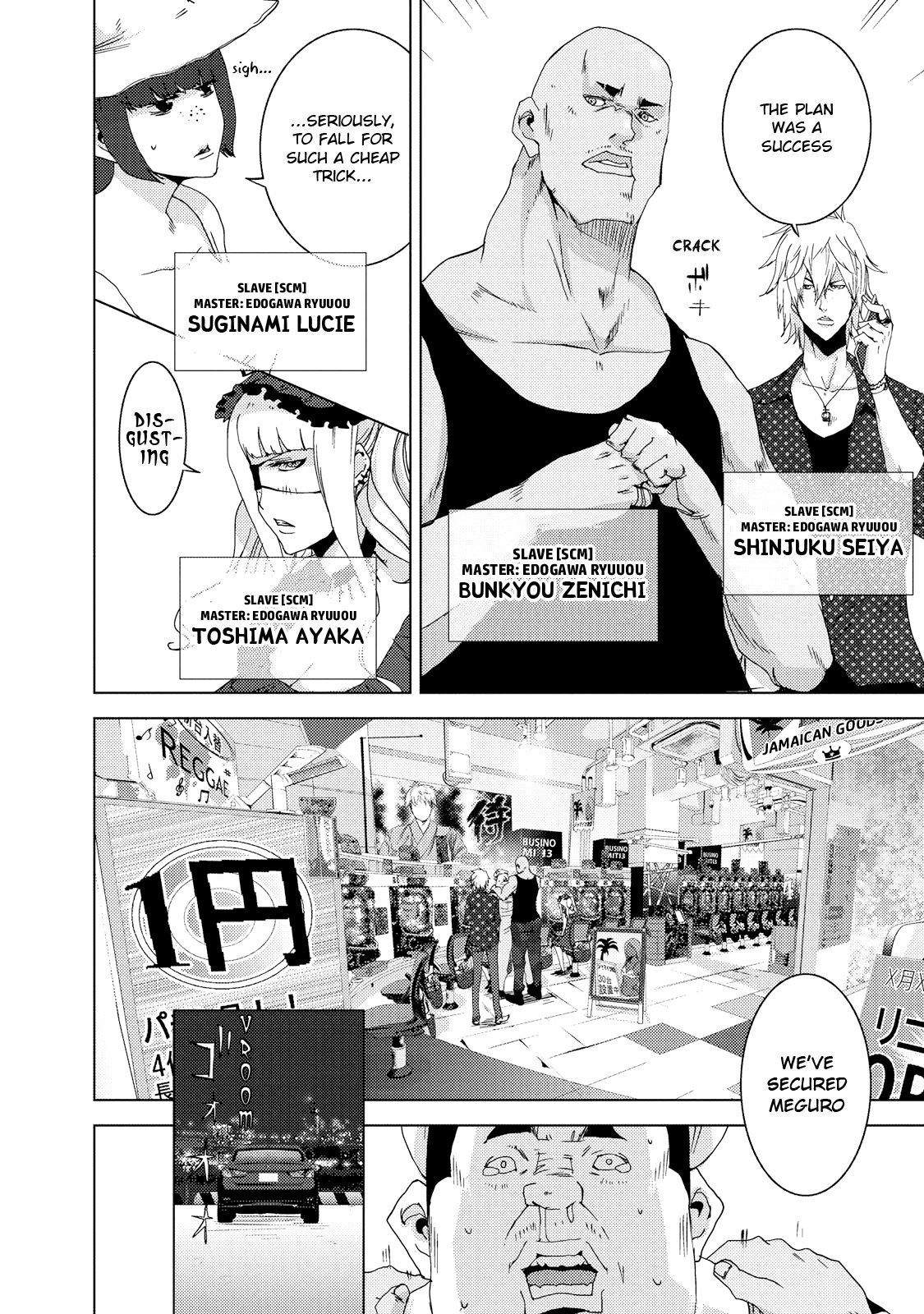 Doreiku - Boku to 23-nin no Dorei Chapter 23.1 page 10 - Chapter 23.1: Setagaya Tsubaki 1
