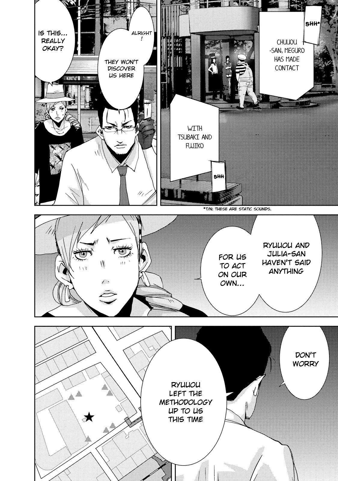 Doreiku - Boku to 23-nin no Dorei Chapter 23.1 page 16 - Chapter 23.1: Setagaya Tsubaki 1