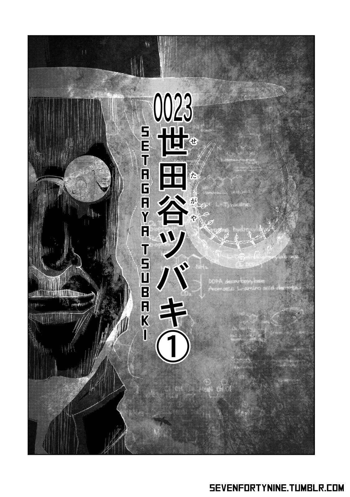 Doreiku - Boku to 23-nin no Dorei Chapter 23.1 page 20 - Chapter 23.1: Setagaya Tsubaki 1
