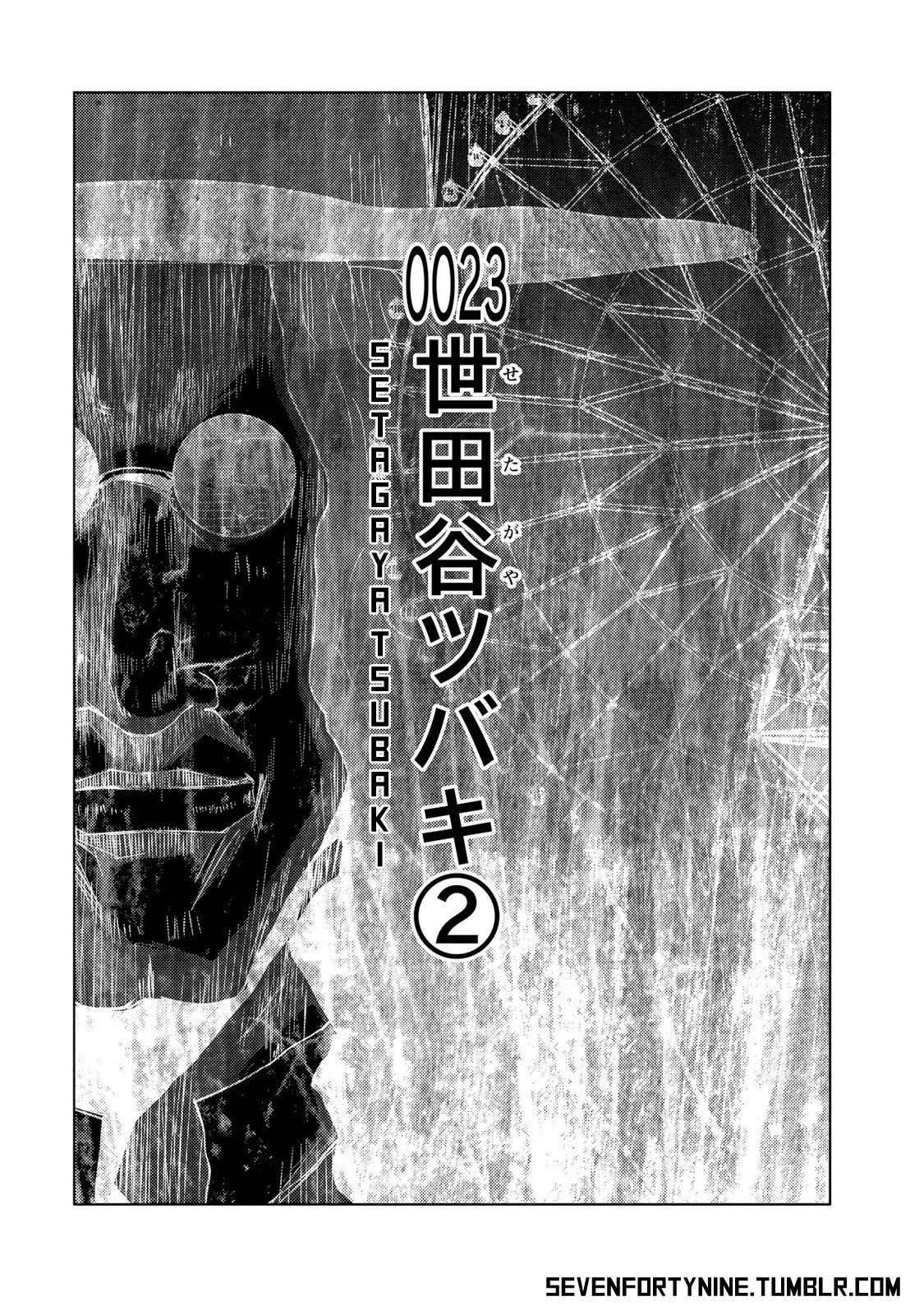 Doreiku - Boku to 23-nin no Dorei Chapter 23.2 page 2 - Chapter 23.2: Setagaya Tsubaki 2