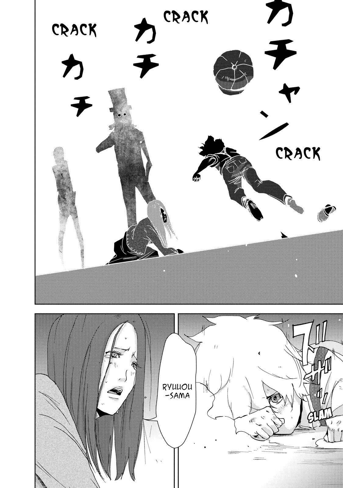 Doreiku - Boku to 23-nin no Dorei Chapter 23.2 page 25 - Chapter 23.2: Setagaya Tsubaki 2