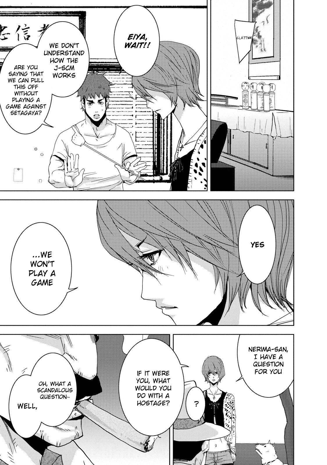 Doreiku - Boku to 23-nin no Dorei Chapter 23.3 page 13 - Chapter 23.3: Setagaya Tsubaki 3