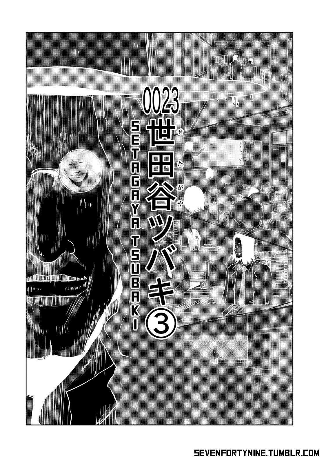 Doreiku - Boku to 23-nin no Dorei Chapter 23.3 page 5 - Chapter 23.3: Setagaya Tsubaki 3