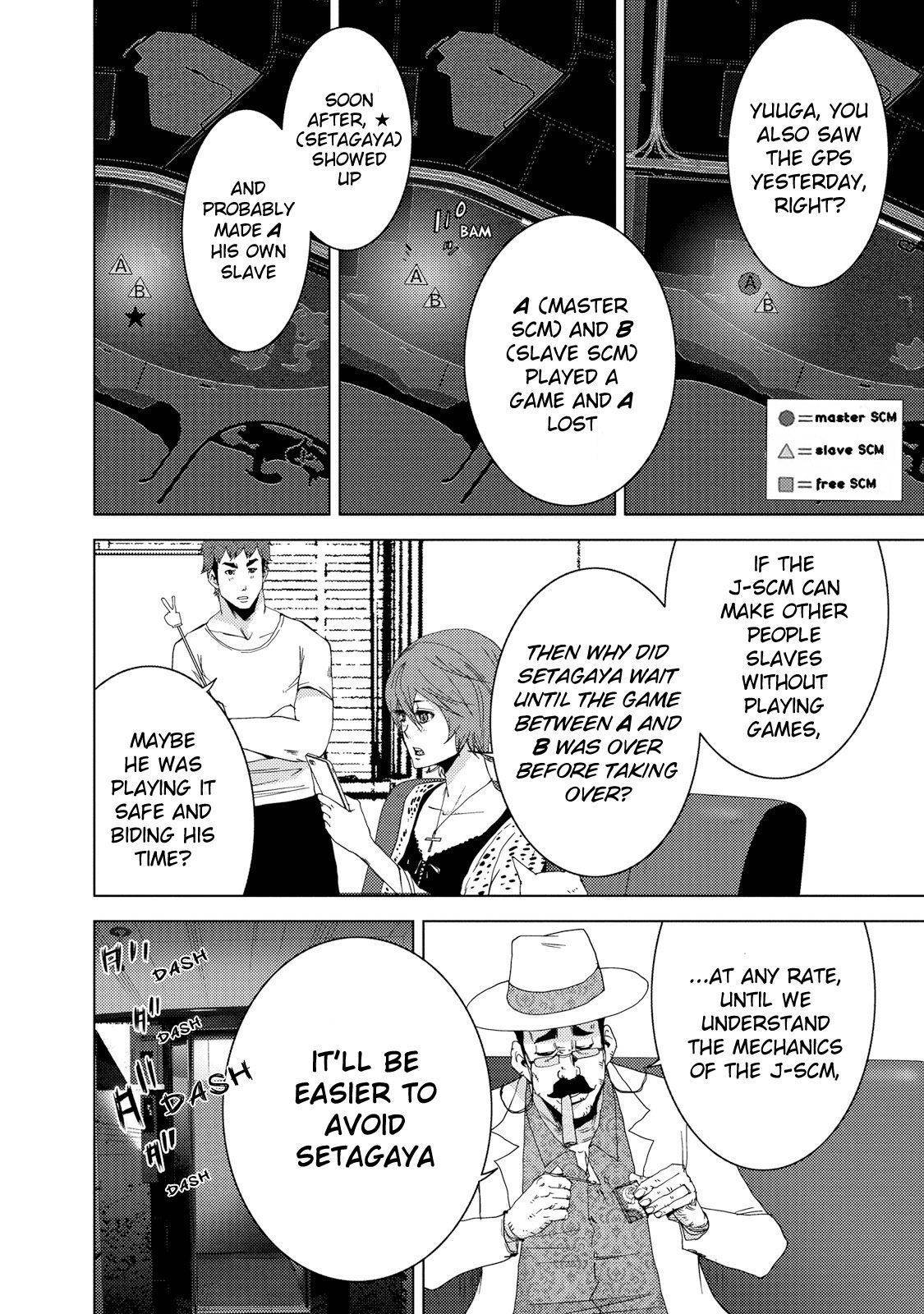 Doreiku - Boku to 23-nin no Dorei Chapter 23.3 page 8 - Chapter 23.3: Setagaya Tsubaki 3