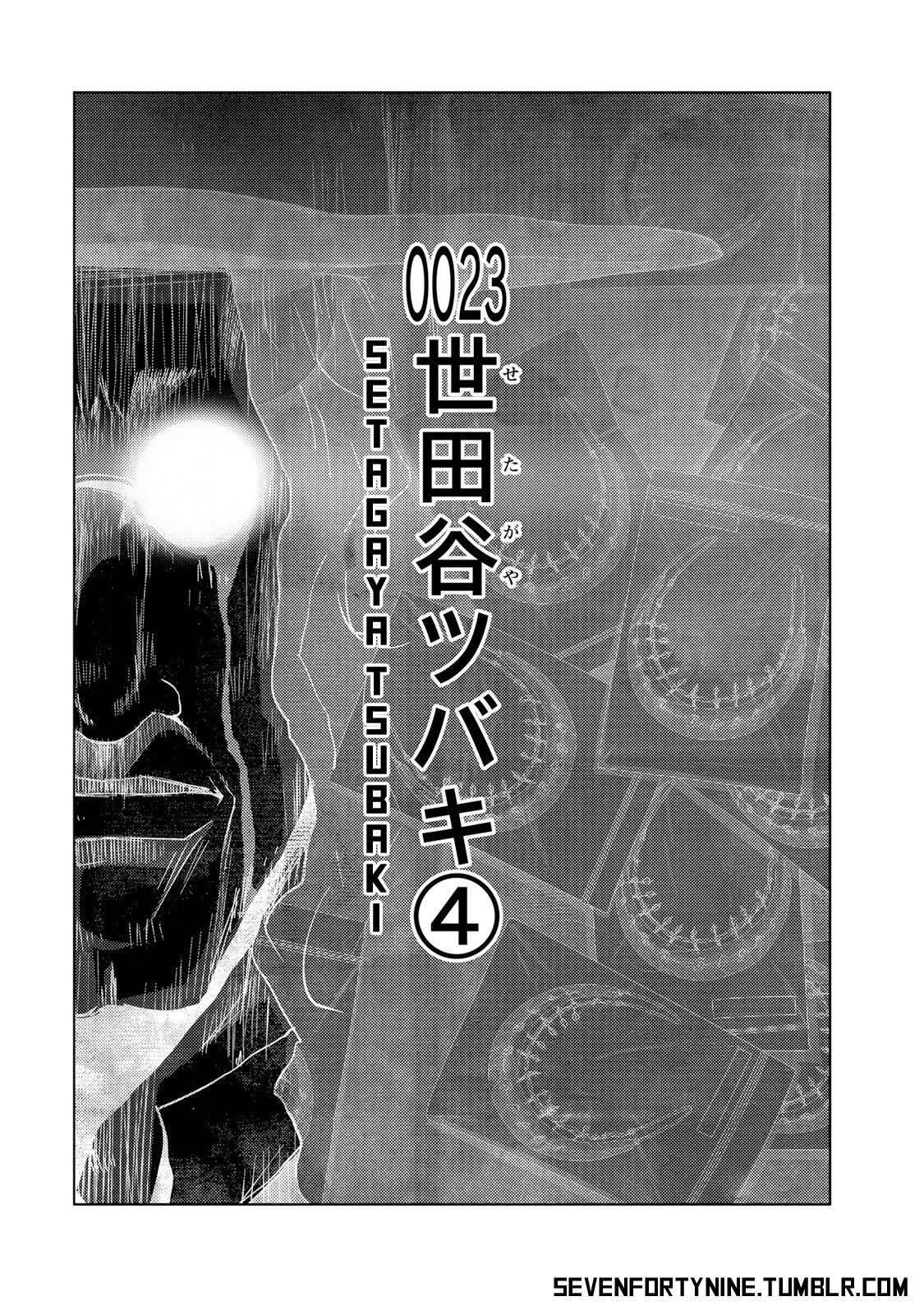 Doreiku - Boku to 23-nin no Dorei Chapter 23.4 page 5 - Chapter 23.4: Setagaya Tsubaki 4