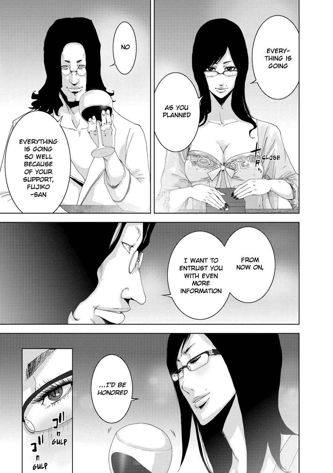 Doreiku - Boku to 23-nin no Dorei Chapter 23.4 page 7 - Chapter 23.4: Setagaya Tsubaki 4