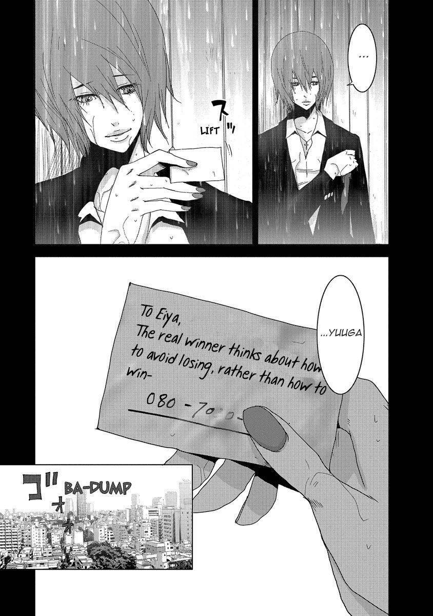 Doreiku - Boku to 23-nin no Dorei Chapter 24.1 page 2 - Chapter 24.1: Tachikawa Shinnosuke 1