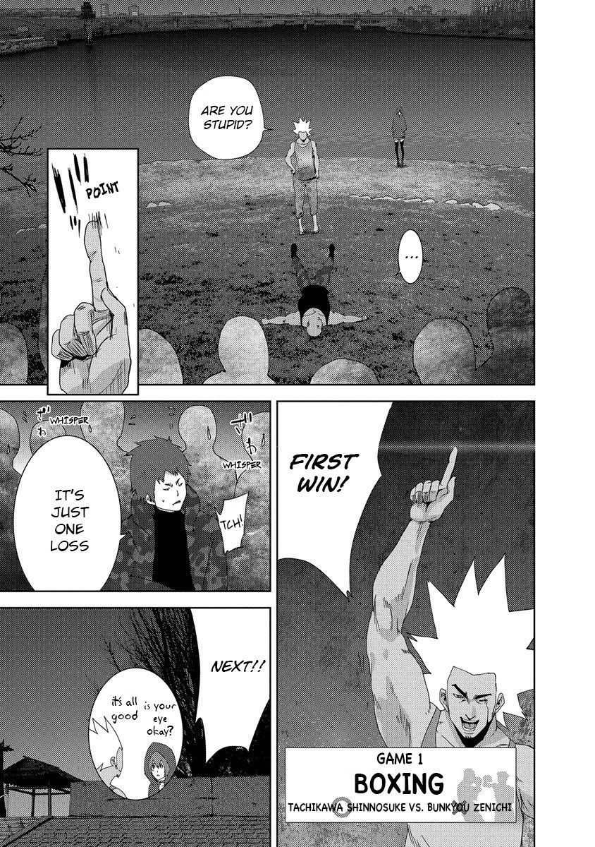 Doreiku - Boku to 23-nin no Dorei Chapter 24.2 page 11 - Chapter 24.2: Tachikawa Shinnosuke 2