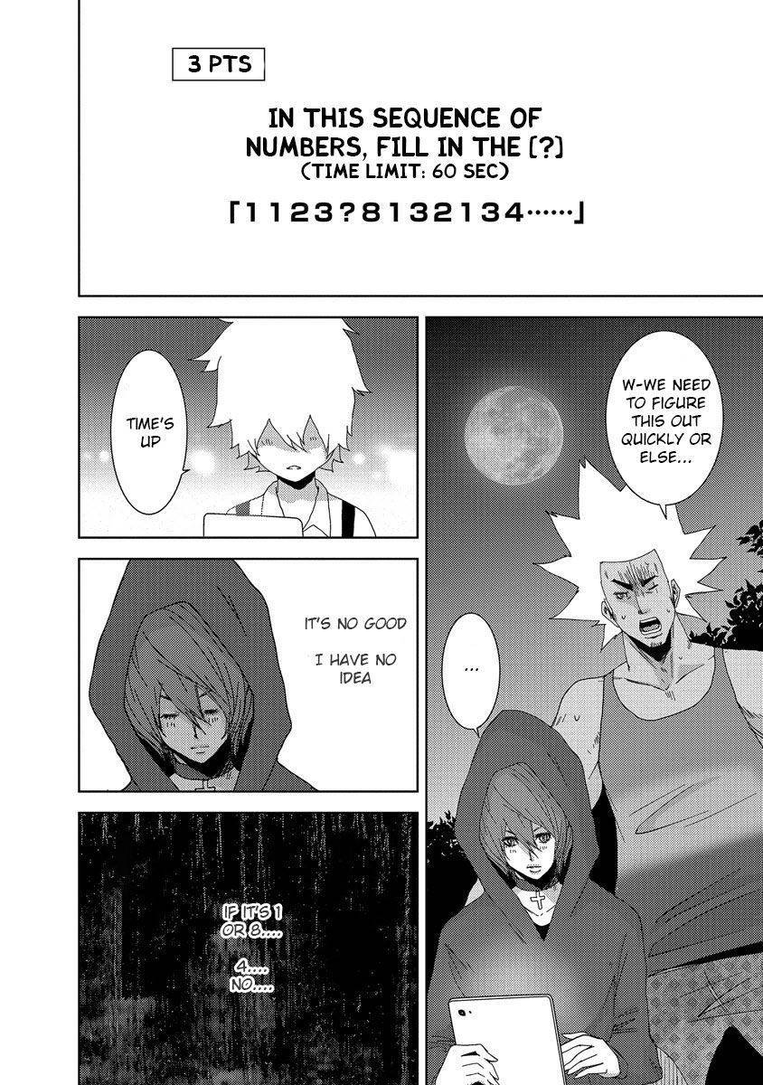 Doreiku - Boku to 23-nin no Dorei Chapter 24.3 page 25 - Chapter 24.3: Tachikawa Shinnosuke 3